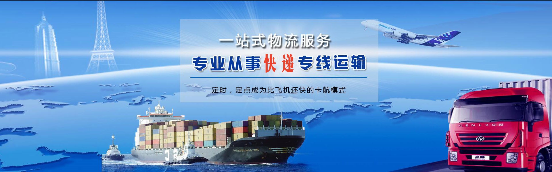 滦南到葡萄牙物流公司-滦南至葡萄牙物流专线-滦南空运到葡萄牙-优时通物流有限公司
